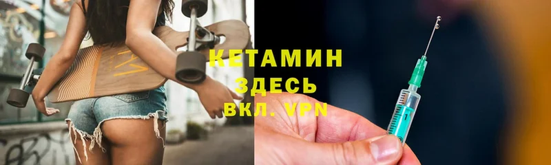 Кетамин ketamine  Болхов 